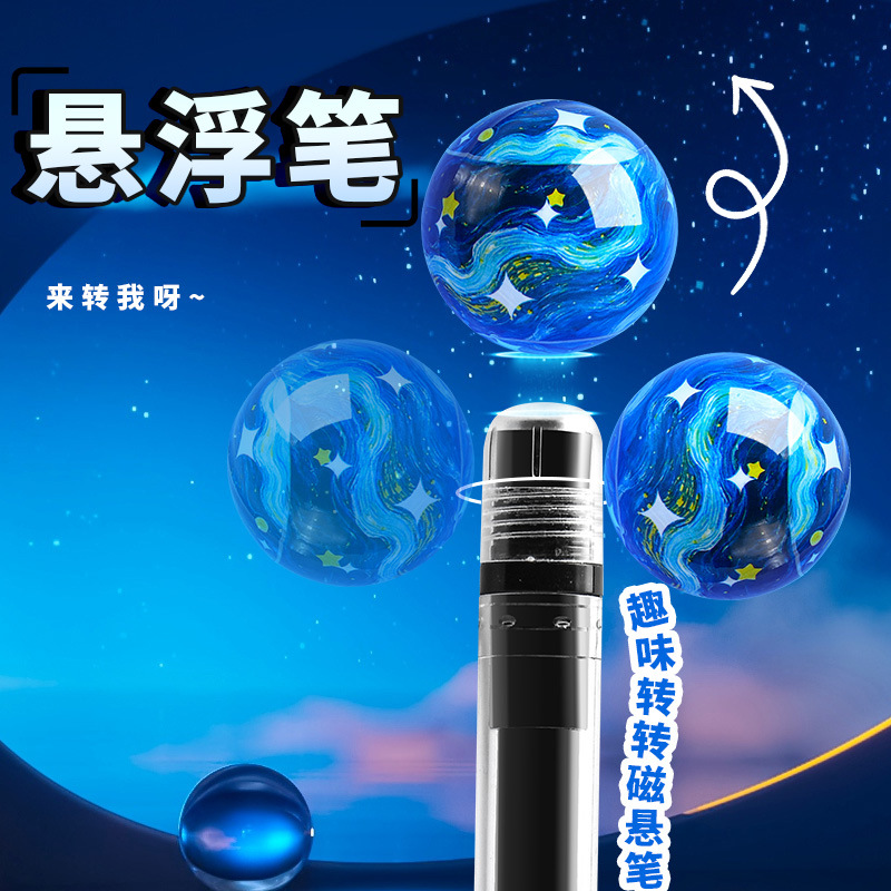晨兮磁吸悬浮中性笔转转笔黑科技解压小学生刷题笔上课可玩高颜值
