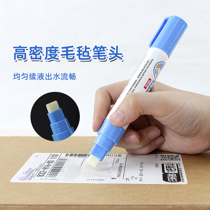 热敏纸消除笔涂改液快递面单地址涂抹神器隐私信息无痕遮盖涂改笔