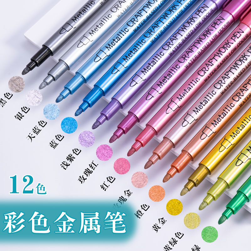 广纳550金属色工艺笔贺卡签到签名笔防水DIY绘画涂鸦笔水性记号笔
