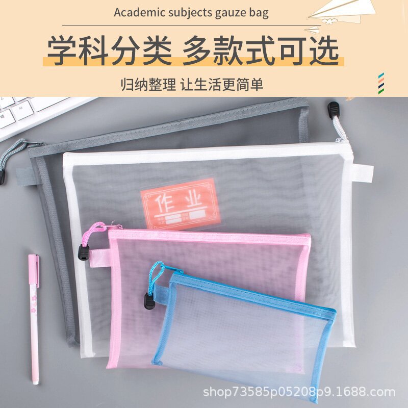 网纱文件袋简约透明学生考试文具收纳铅笔袋A4补习资料拉链科目袋