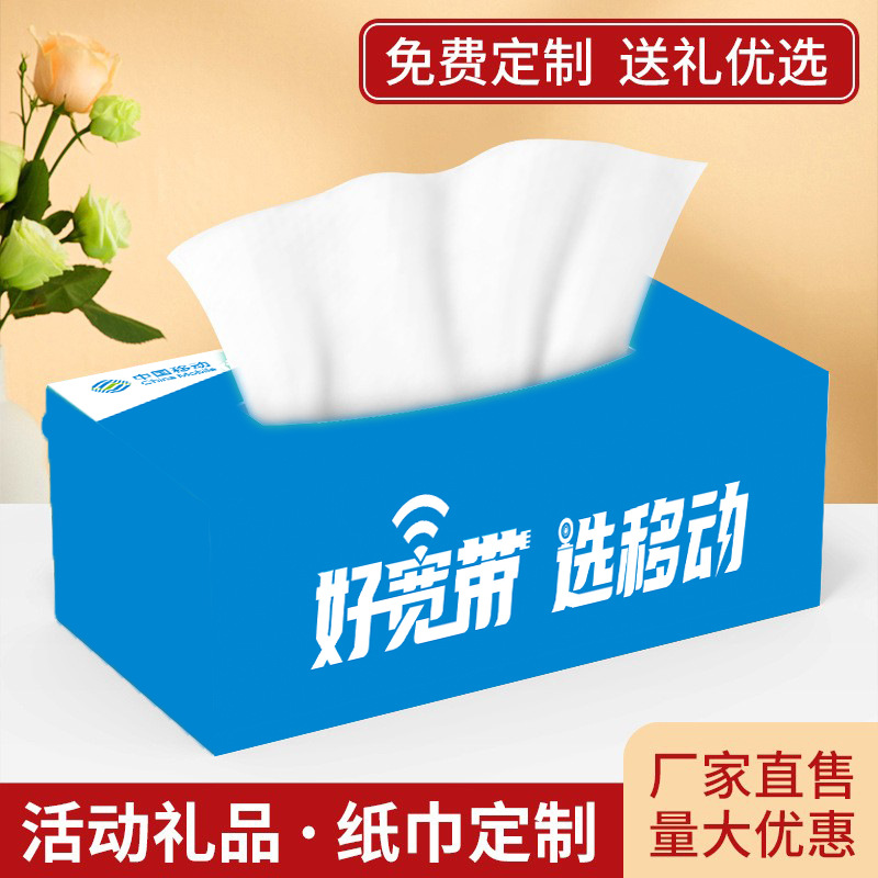 政府银行盒装广告抽纸定做 餐巾纸定制纸巾可印logo 餐厅纸抽商用