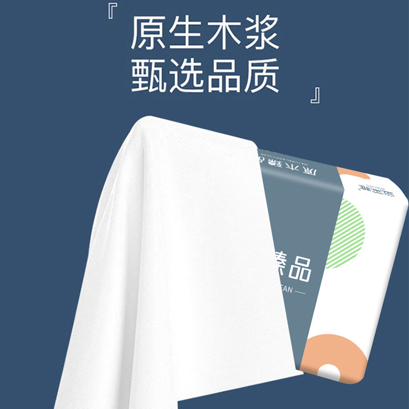 整箱30包原生木浆抽纸纸巾批发实惠装餐巾纸家庭装纸抽抽纸厂家