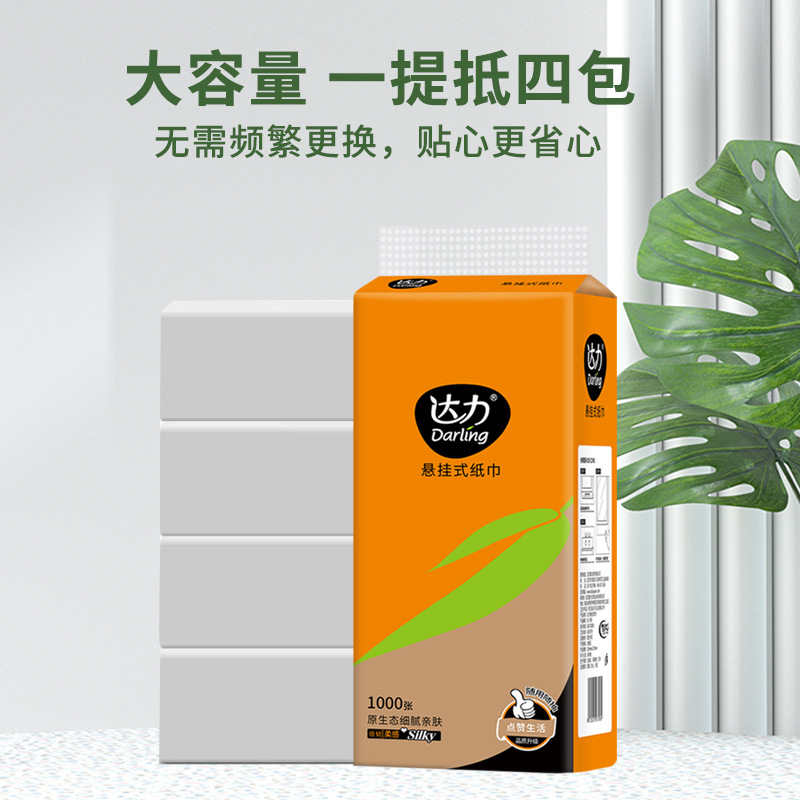 纸巾悬挂式底部抽纸餐巾纸抽整箱家用实惠装面巾纸卫生纸擦手纸