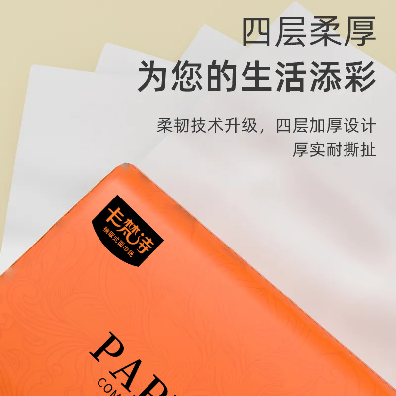 【新人专享】10大包抽纸家用实惠装擦手纸面巾纸卫生纸厂家批发