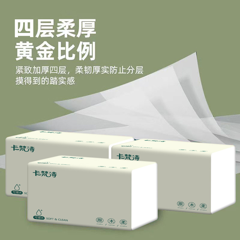 【新人专享】10大包抽纸原生木浆擦手纸家用实惠装卫生纸面巾纸