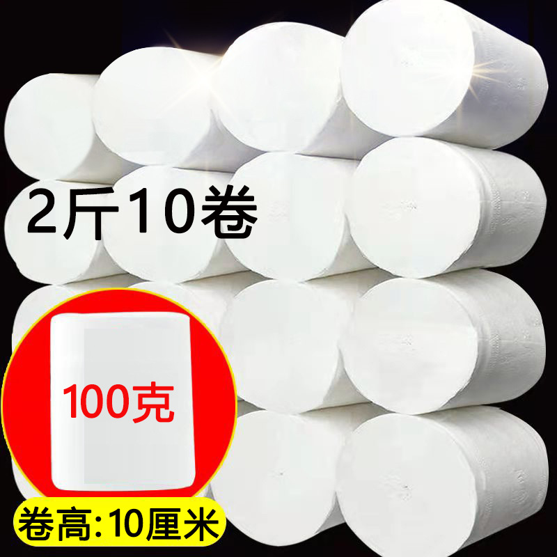 32卷大卷卫生纸卷纸家用实惠装手纸厕纸实心粗卷整箱批厕所纸巾