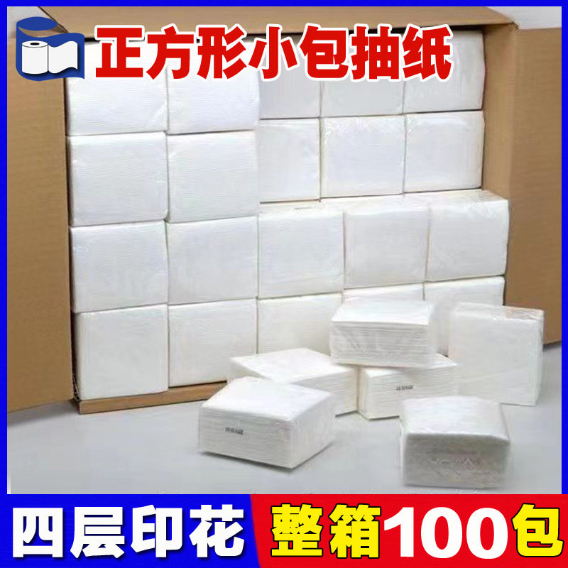 工厂批发饭店餐巾纸酒店白包纸抽纸巾烧烤小吃大排档专用小方抽纸