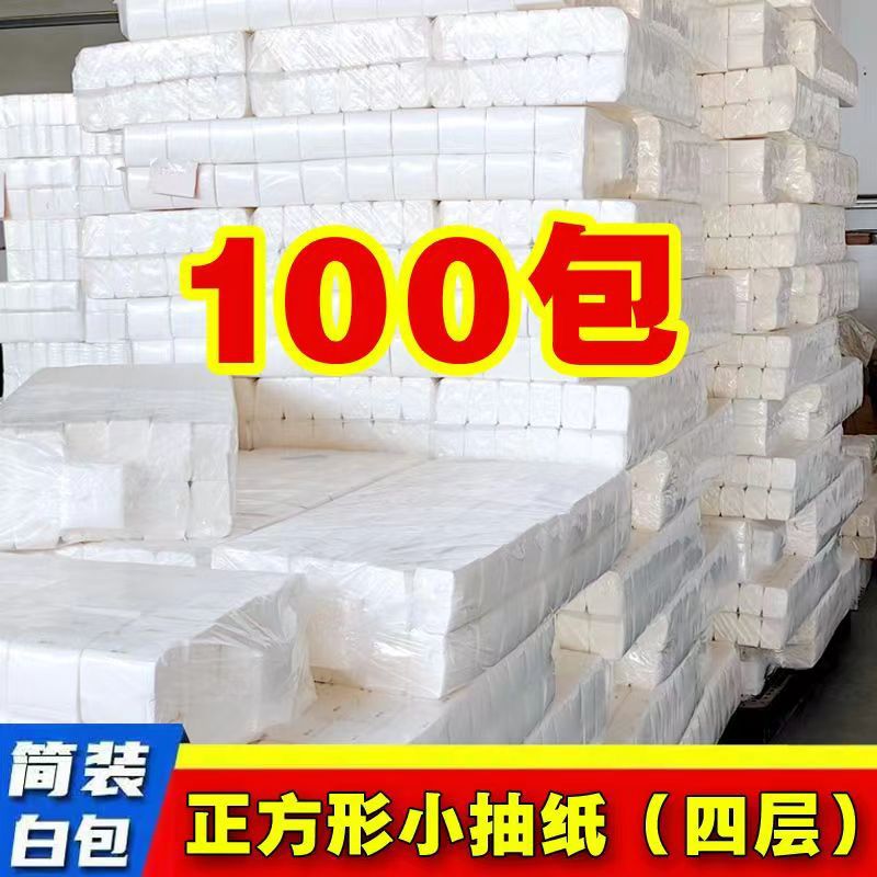 饭店商用抽纸批发宾馆专用纸巾正方形小方抽纸早餐店专用餐巾纸抽