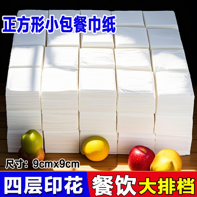 商用抽纸100包整箱批发餐饮饭店宾馆酒店大排档专用餐巾纸抽实惠