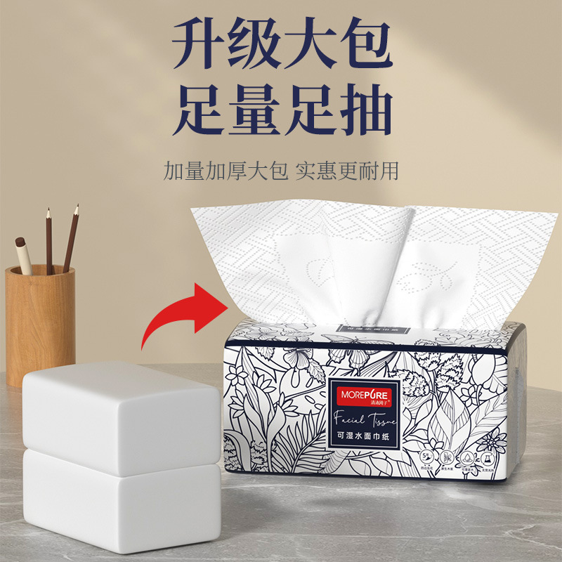 纸巾抽纸家用450张加厚大包卫生纸整箱餐巾纸手纸婴儿面巾纸抽