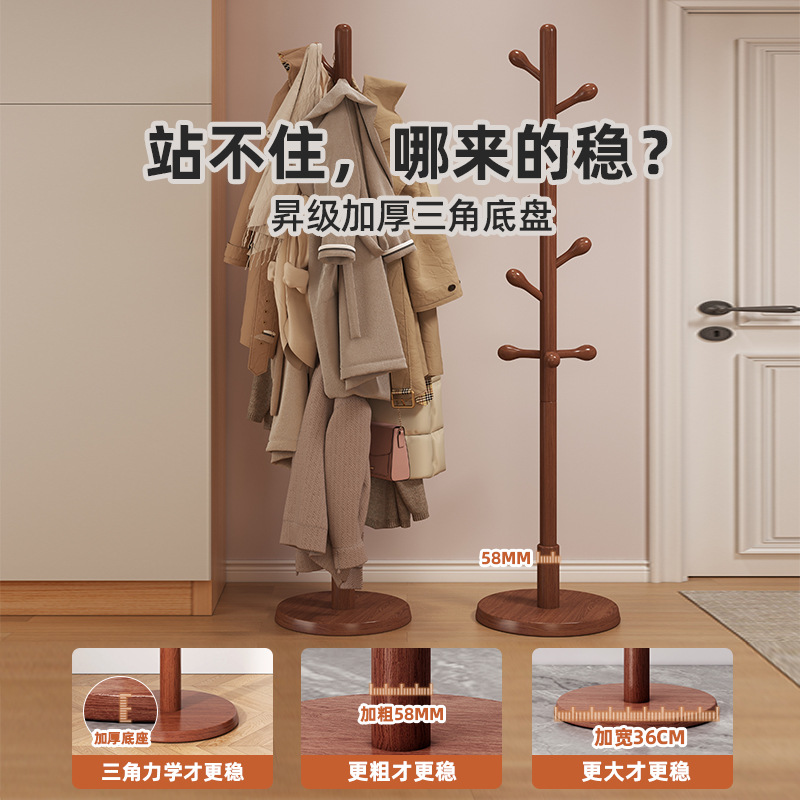 实木衣架落地卧室挂衣架衣服挂架入户不占空间衣架2025新款衣帽架
