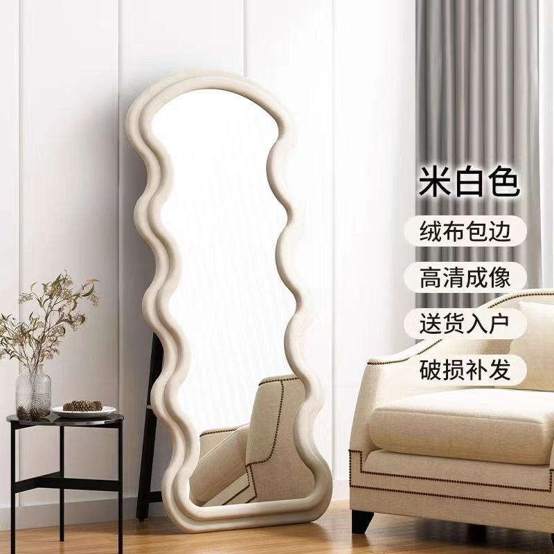 全身镜家用穿衣镜服装店试衣镜网红ins落地镜奶油风波浪异型镜子