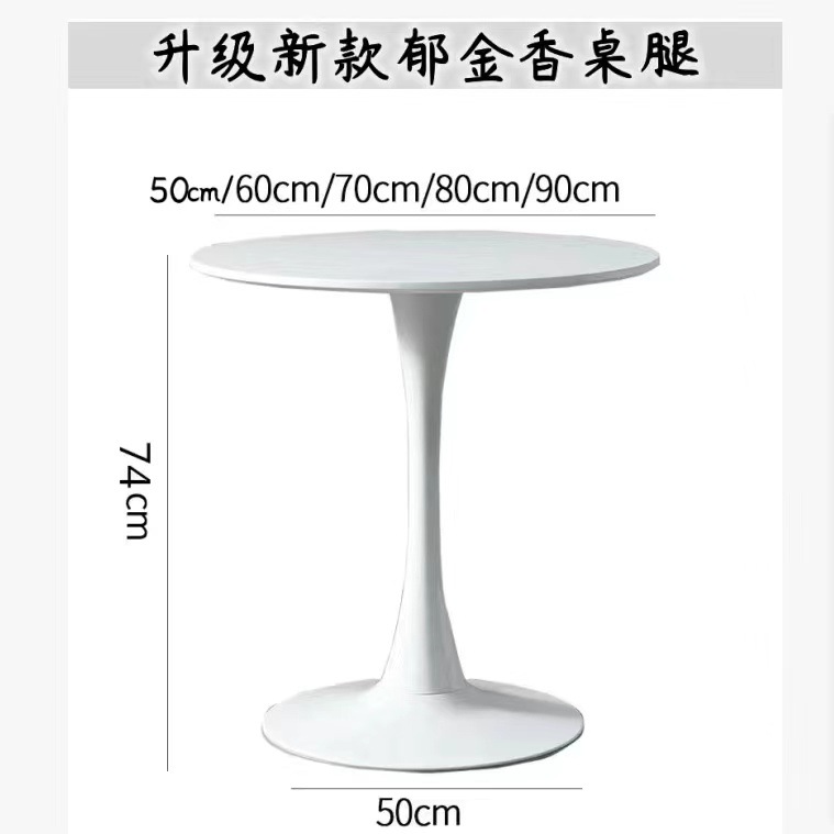 圆桌子简约郁金香白色休闲洽谈桌咖啡奶茶店餐桌阳台小圆桌椅