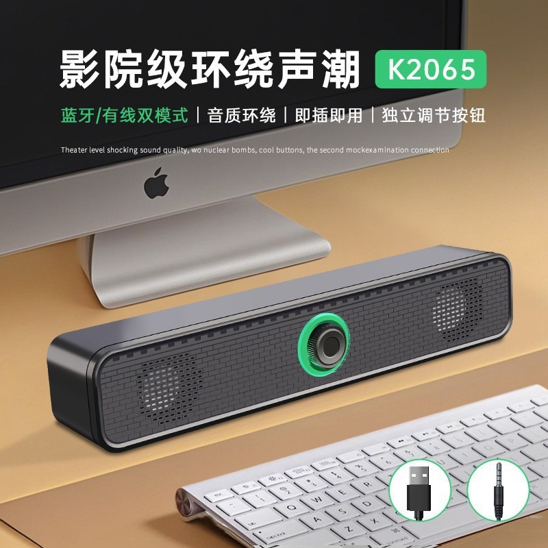 K2065家用有线USB台式长条小音响桌面便携式笔记本低音炮音箱跨境