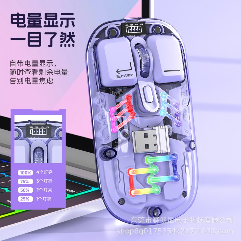 森朗尼T7透明高颜值蓝牙双模无线鼠标磁吸RGB三模电量显示typec