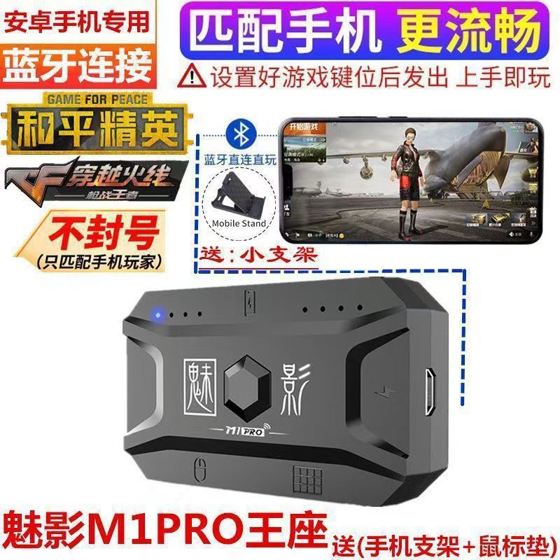 魅影M1王座吃鸡神器外设sk58单手游戏键鼠套装和平精英自动压枪
