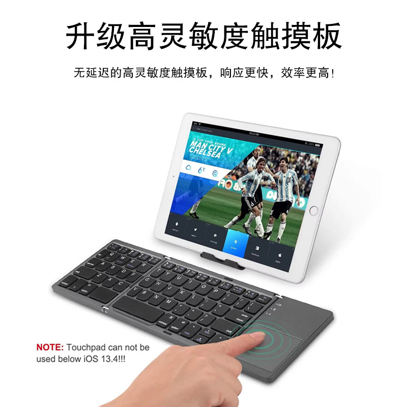三折折叠超薄无线蓝牙键盘适用iPad便携商务办公带触摸板折叠键盘