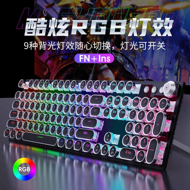源头工厂朋克蒸汽复古机械键盘三模RGB可插拔轴体青轴代发批发