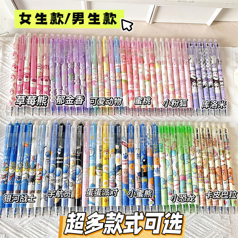 30支桶装可擦笔可爱高颜值小学生摩易擦按动中性笔0.5多款热可擦