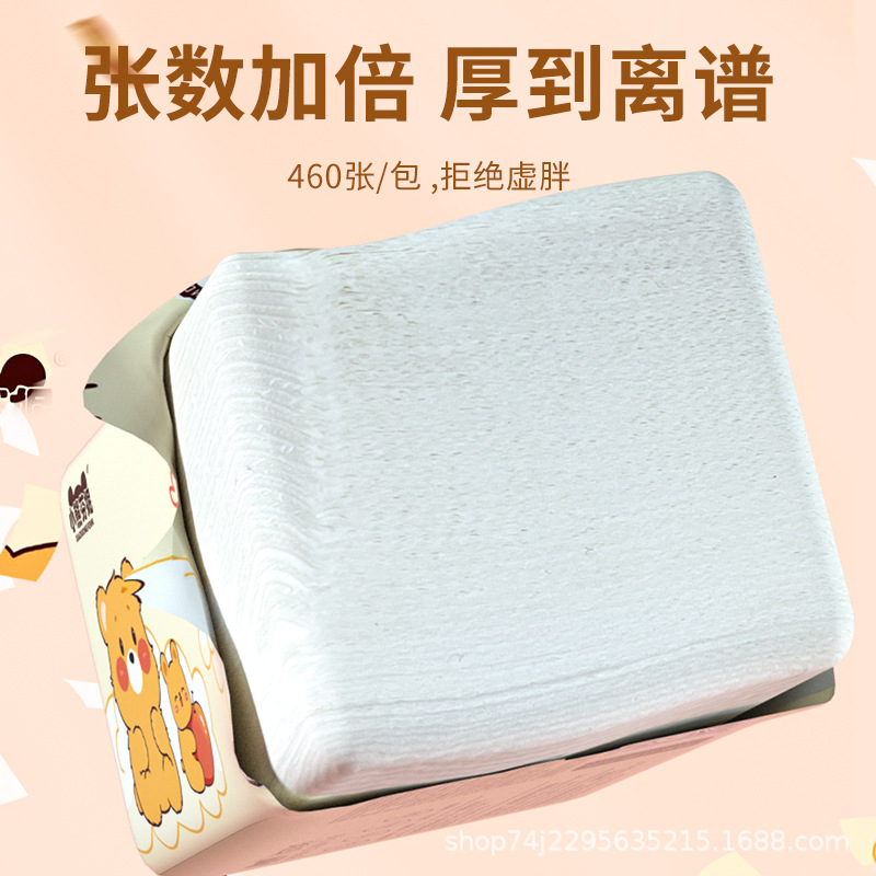 460张抽纸家用实惠装大包家庭宿舍装面巾纸餐巾纸擦手纸卫生纸巾