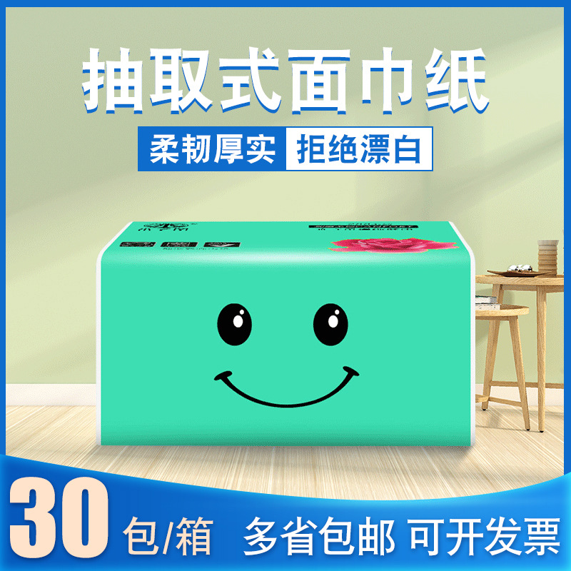 木之风抽纸整箱家用三层100抽原生木浆细韧抽纸实惠装30包面巾纸