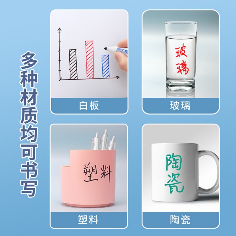 宝克MP3926四色白板笔易擦圆头学生教学笔可擦画笔