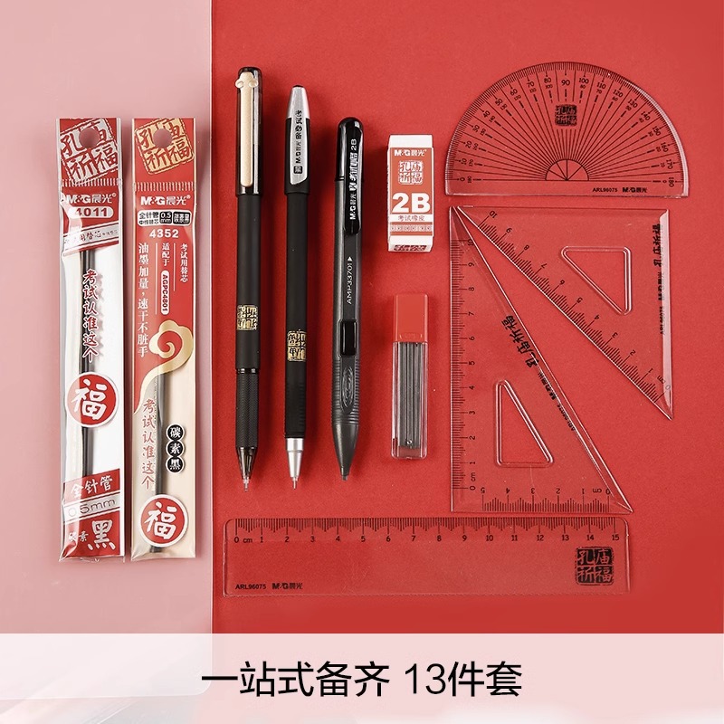 晨&光孔庙祈福考试福袋套装中考高考文具组合考试套装静候佳音