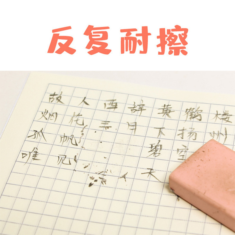 司马彦作业本语文本田字本拼音本英语本作文本数学本小字本练习本