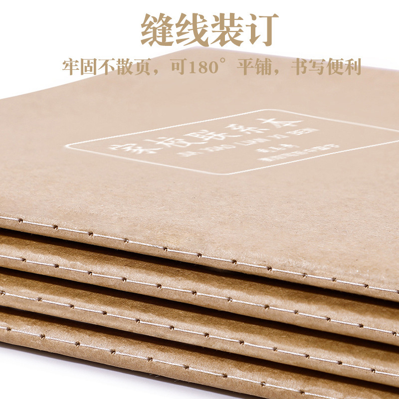 司马彦16K牛皮缝线作业本小学初高中语文英语数学作文科目本 包邮