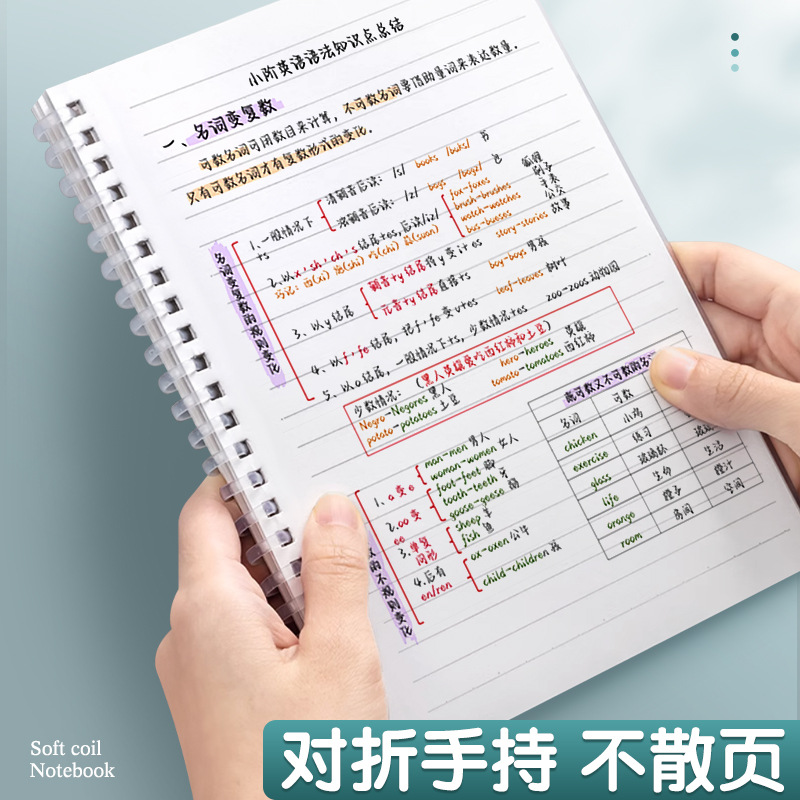 定制笔记本b5横线本70页环美学生A5A6网格空白pp软线圈活页笔记本