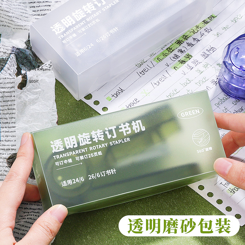 360度可旋转订书器透色高颜值订书机小型钉书机小学生多功能省力