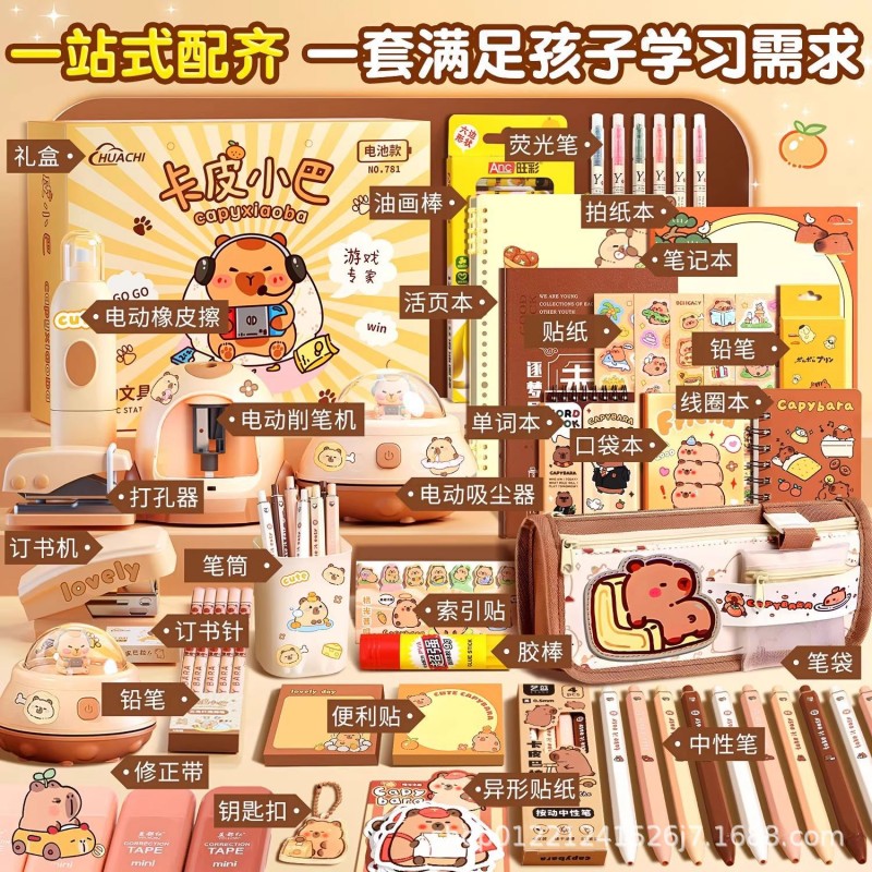 卡皮巴拉文具套装学习用品开学大礼包卡通笔袋创意礼品套装批发