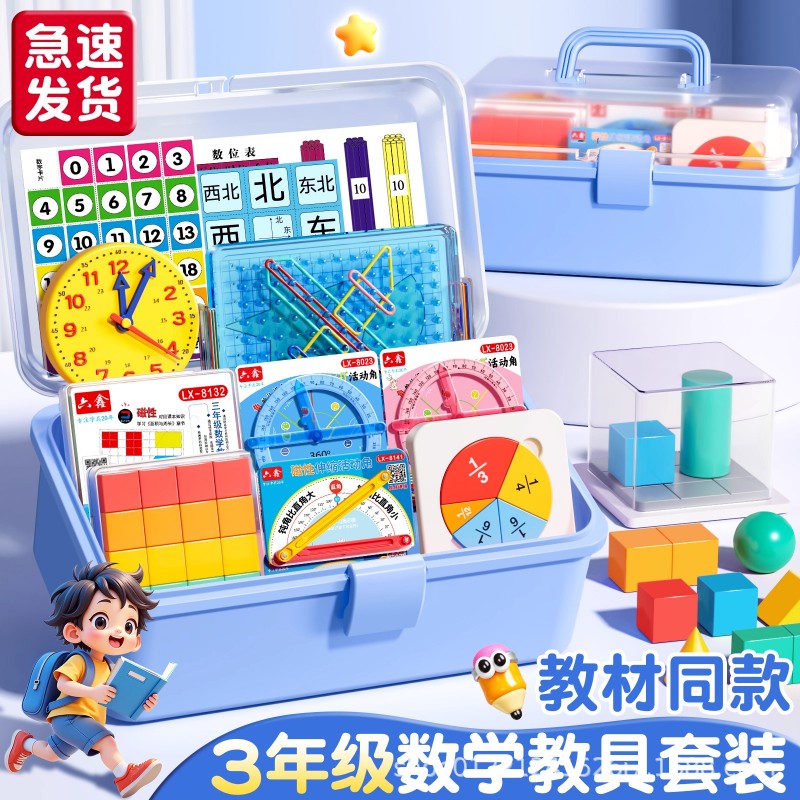 小学三年级数学教具全套人教版磁性分数盘小学加减法磁力演示器