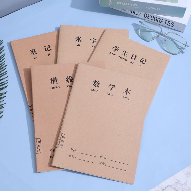 16K牛皮纸作业本b5加厚笔记本练习作文英语横线本子车线本批发
