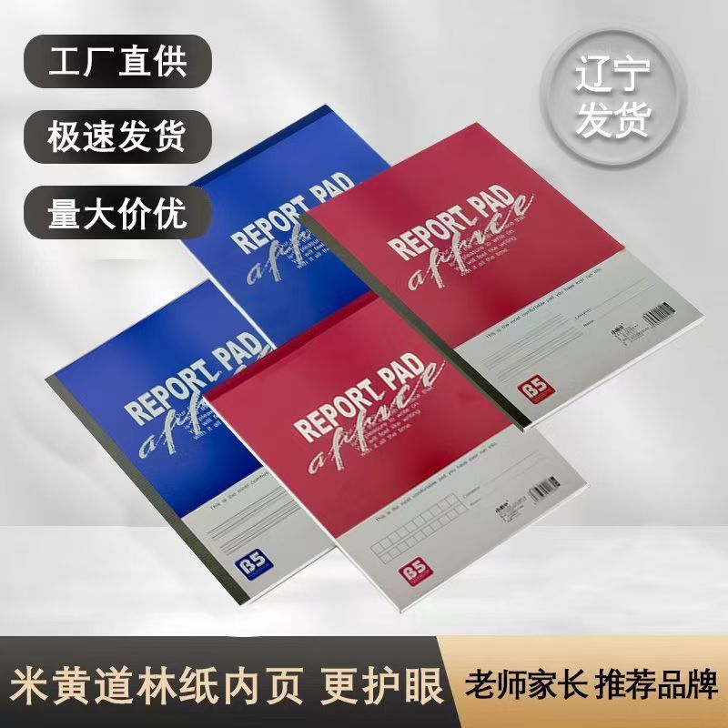 b5红蓝拍纸本加厚空白草稿本小学生英文英语作业本竖翻横线笔记本