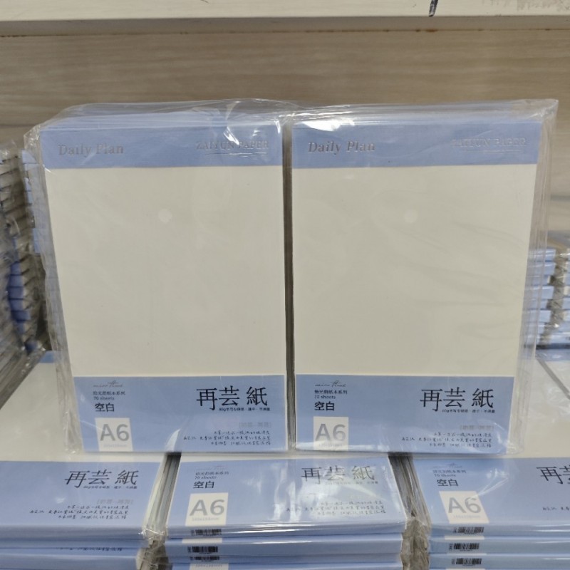 拾光A7再芸纸拍纸本简约系列学生记事本空白草稿本