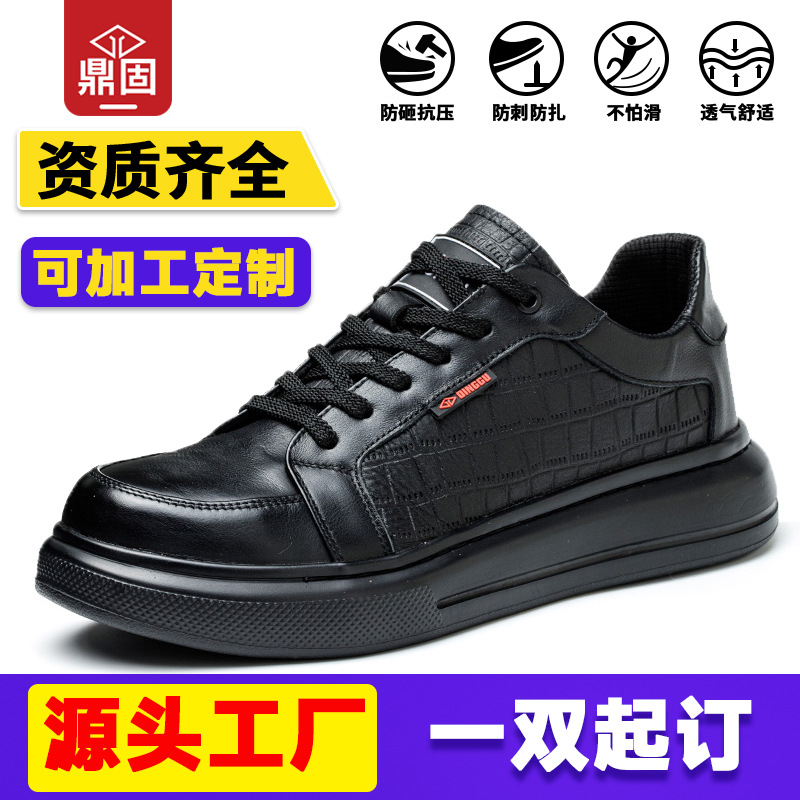 鼎固电工绝缘鞋6kv防砸防刺穿工地安全鞋工装鞋批发牛皮劳保鞋男
