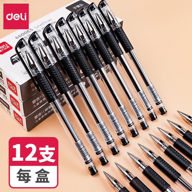 6600ES中性笔盒装水笔黑色水性签字笔碳素笔顺滑水笔办公书写