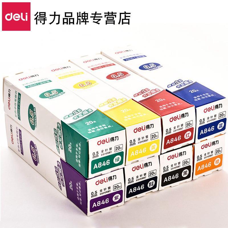 得力笔芯0.5mm中性笔芯全针管彩色替芯学生手账本diy专用黑水笔芯