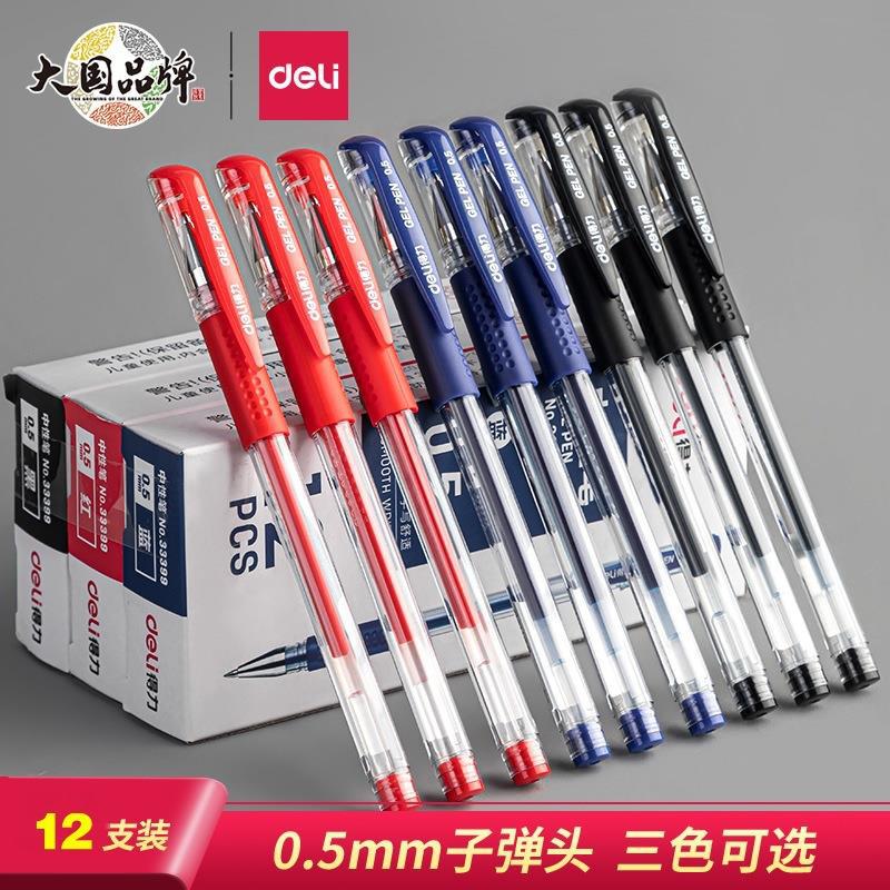 中性笔办公用品6600es/33399签字笔会议笔0.5mm水笔12支批发