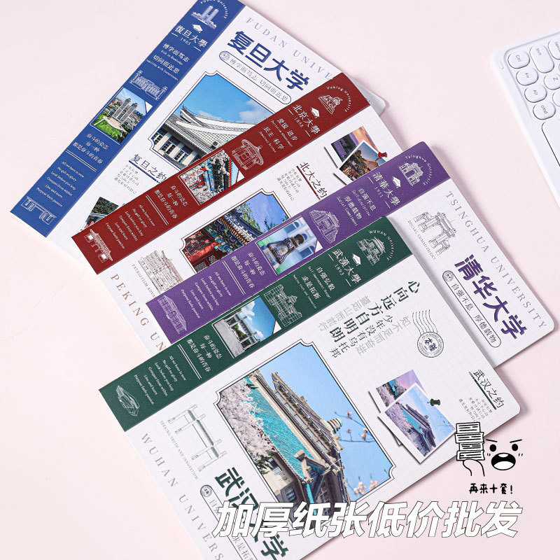 高颜值大学图案B5/16K笔记本子名校横线刷题考研奖品开学季批发