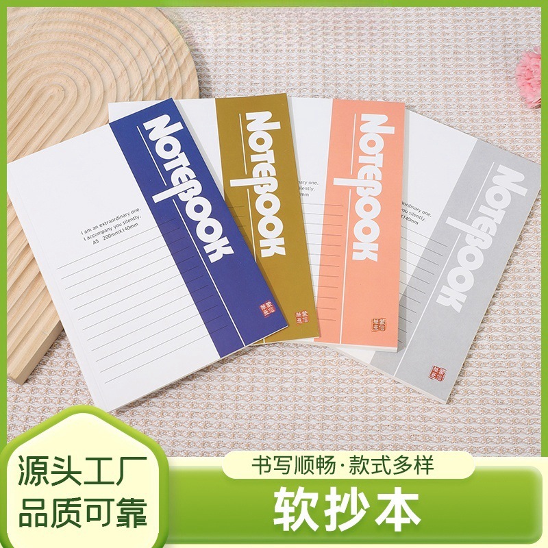 A5加厚笔记本B5加厚软抄本现货简约办公本会议记录培训本批发
