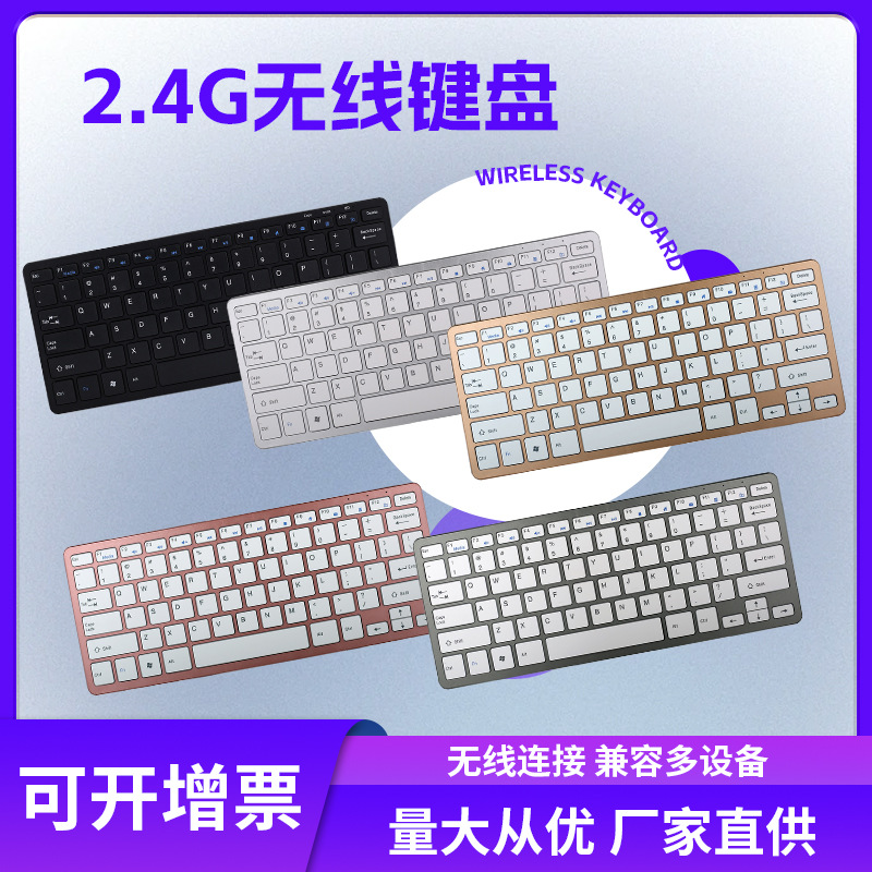 无线键盘手机电脑通用迷你小巧便携办公静音平板键盘工厂现货