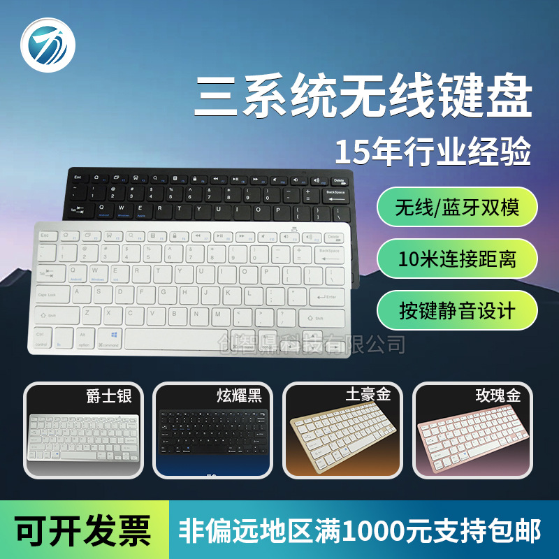 三通道三系统 迷你礼品蓝牙键盘 超薄多设备多通道 巧克力款键盘