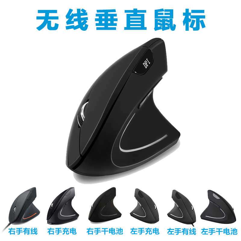 现货左手右手垂直type-c充电无线鼠标直立 人体工程学小量印logo