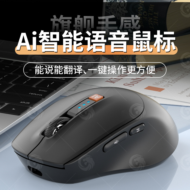 ai智能语音鼠标无线蓝牙三模声控打字翻译适用台式笔记本deeps eek