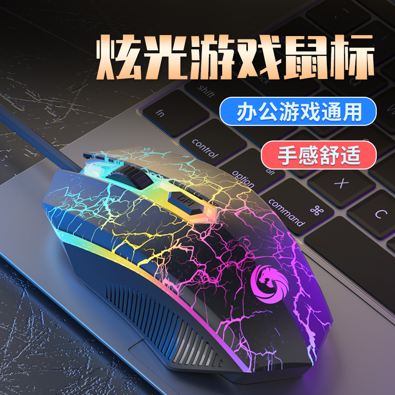 批发有线鼠标电竞游戏机械手感家用办公网吧笔记本电脑台式通用男