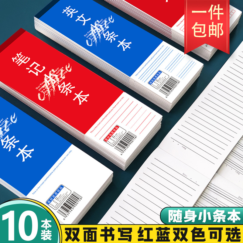 【包邮】学生便携小条本加厚英文空白笔记本子双面便签本一件代发