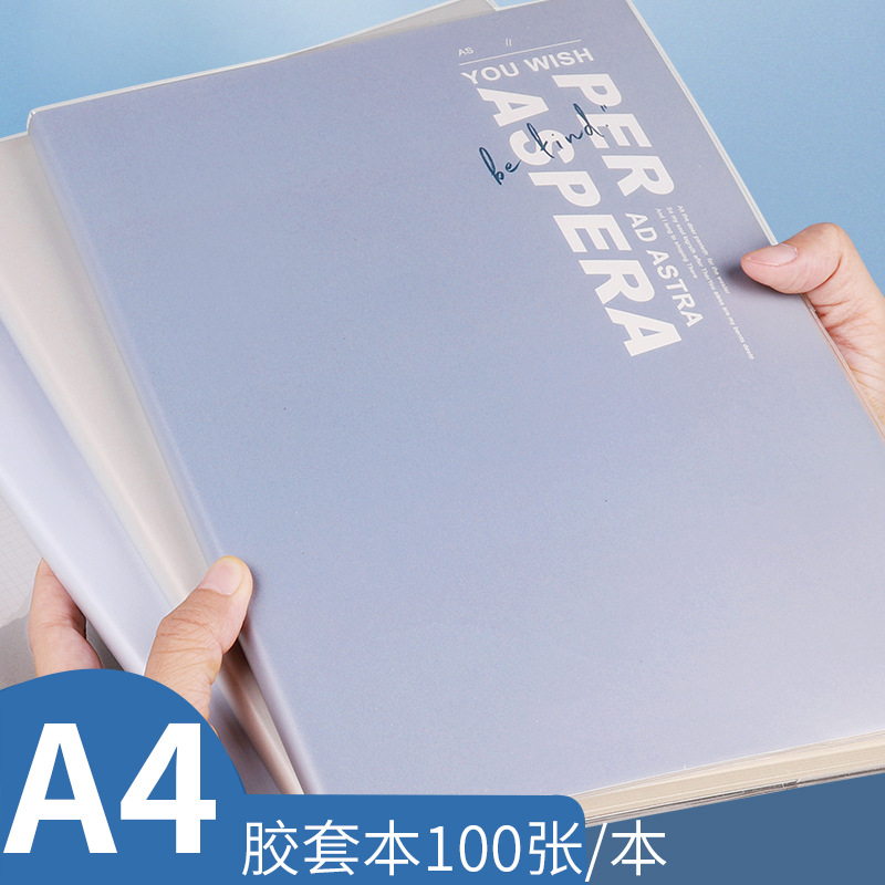 爱德星期六简约软面抄本学生记事本大学生A4胶套本加厚笔记本子