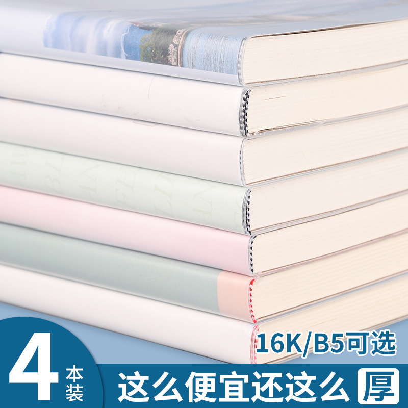 胶套本励志文字b5记事本ins高颜值16k本子批发横线笔记本加厚本子